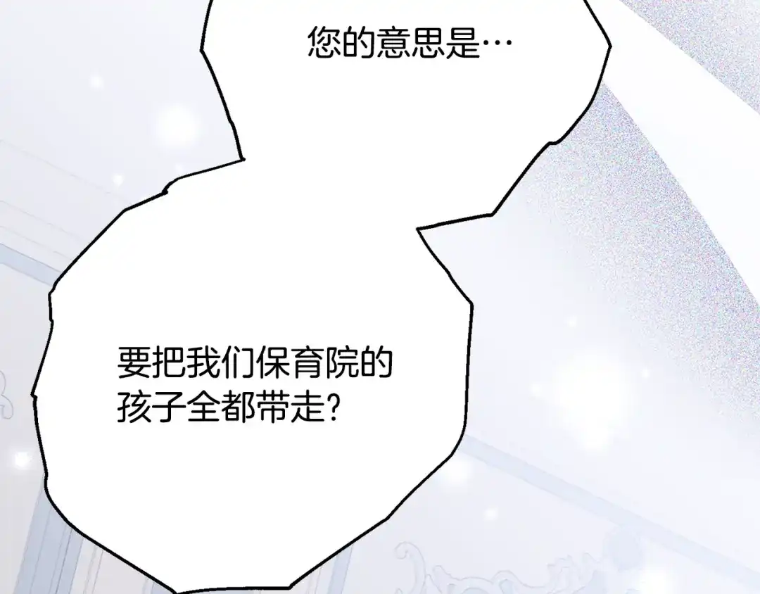 《刻薄公爵家的合约女儿》第78话 解除诅咒会死 第110页