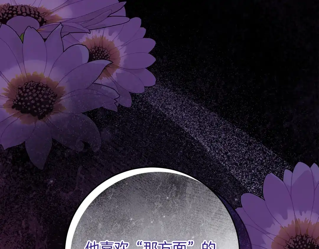 《刻薄公爵家的合约女儿》第78话 解除诅咒会死 第114页
