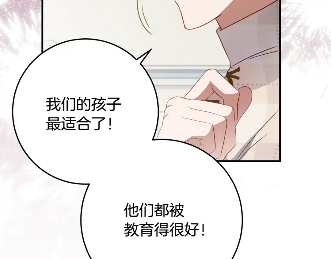 《刻薄公爵家的合约女儿》第78话 解除诅咒会死 第117页