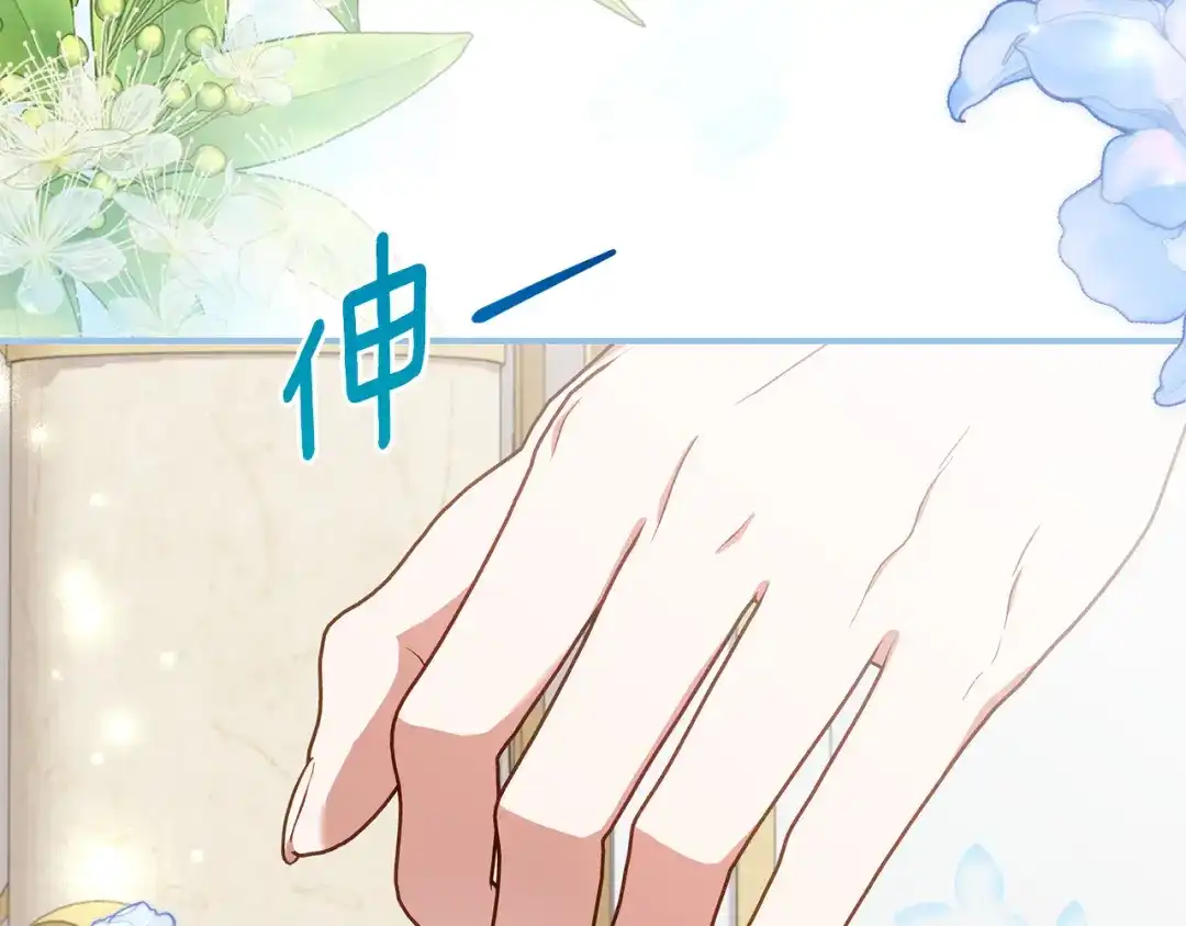 《刻薄公爵家的合约女儿》第78话 解除诅咒会死 第93页