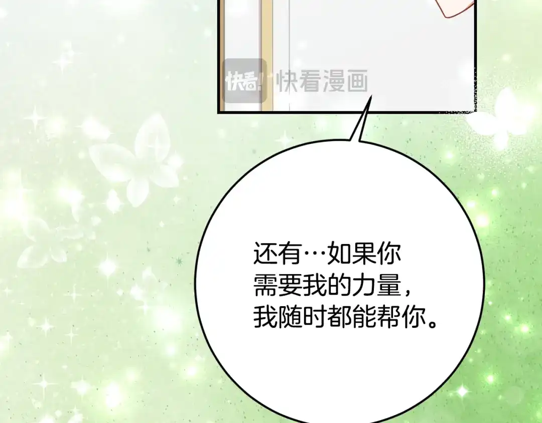 《刻薄公爵家的合约女儿》第78话 解除诅咒会死 第100页