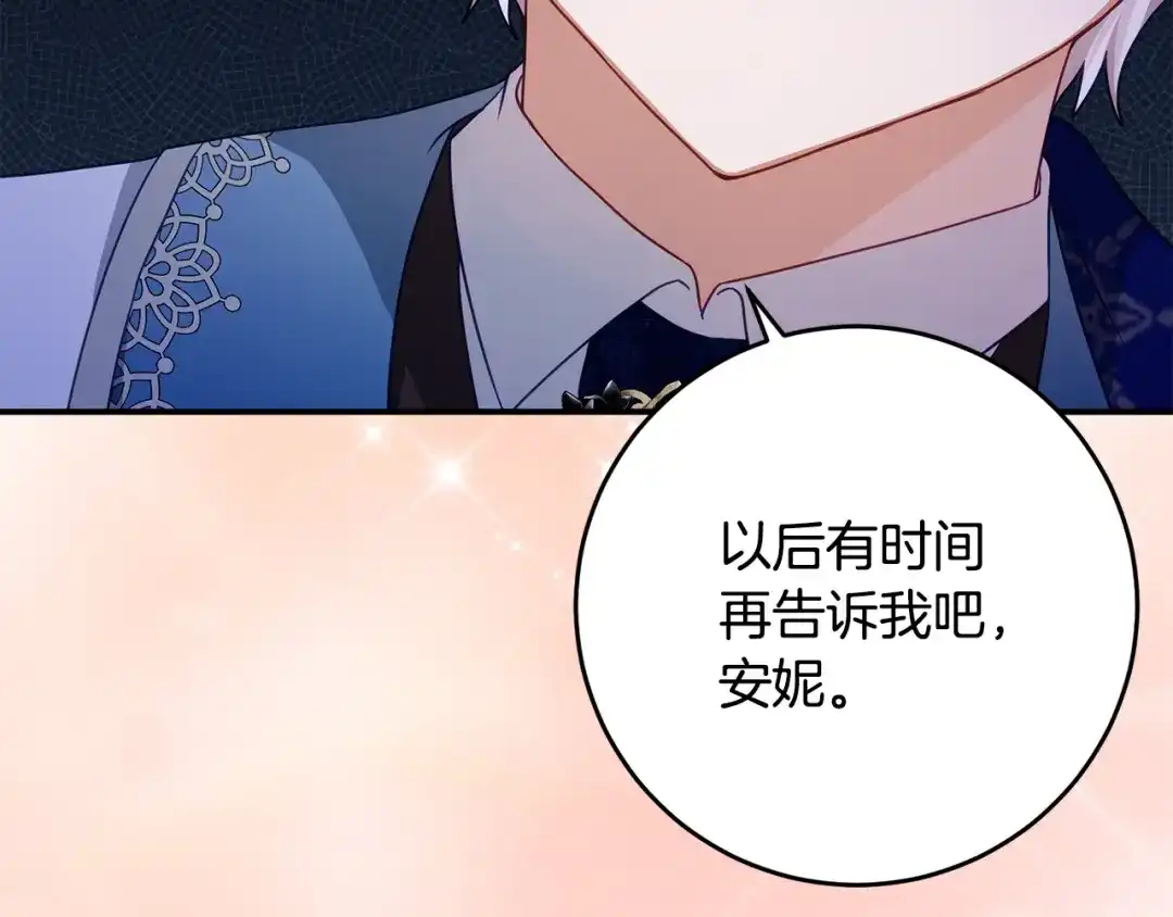 《刻薄公爵家的合约女儿》第78话 解除诅咒会死 第73页