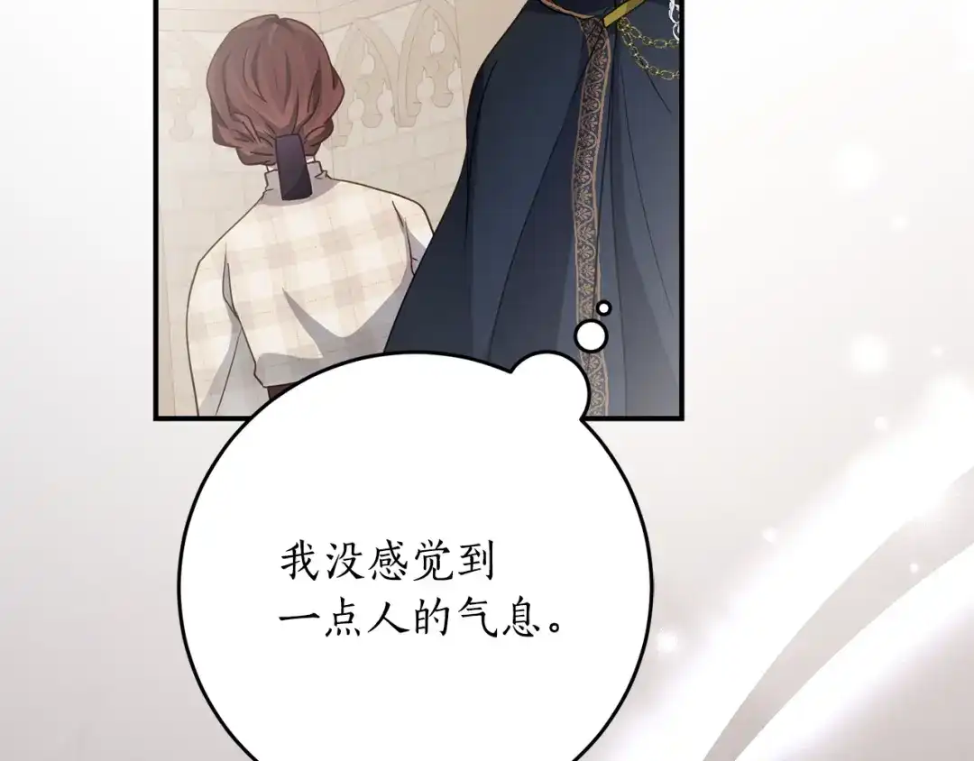 《刻薄公爵家的合约女儿》第78话 解除诅咒会死 第137页