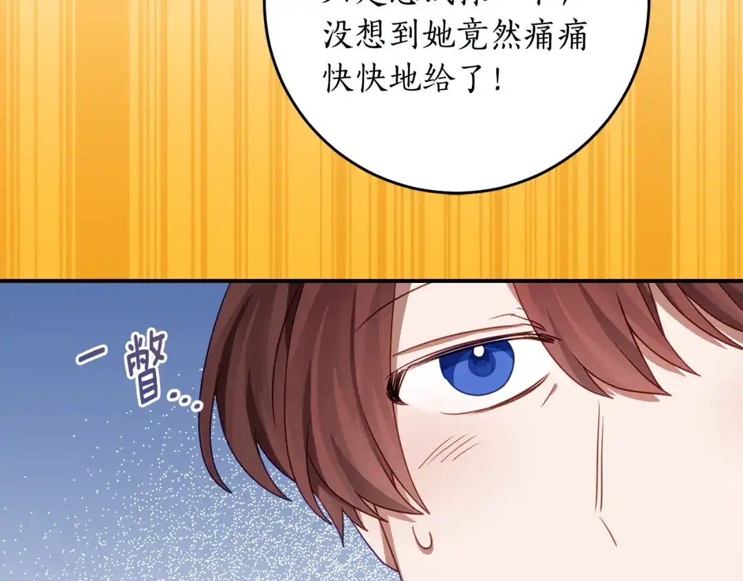 《刻薄公爵家的合约女儿》第78话 解除诅咒会死 第123页