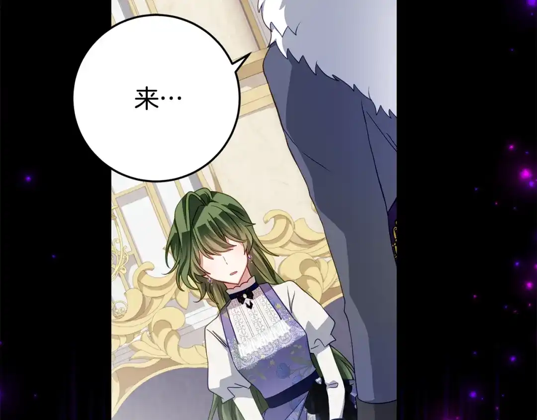 《刻薄公爵家的合约女儿》第78话 解除诅咒会死 第2页