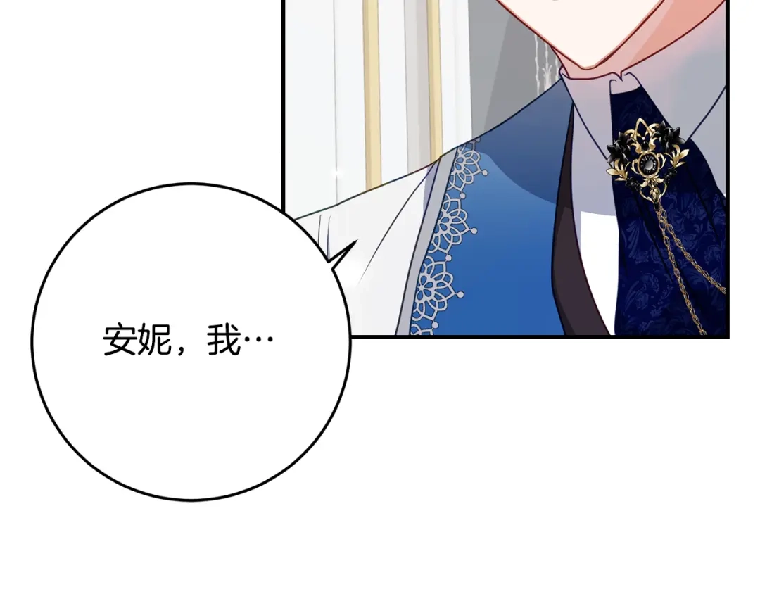 《刻薄公爵家的合约女儿》第78话 解除诅咒会死 第21页
