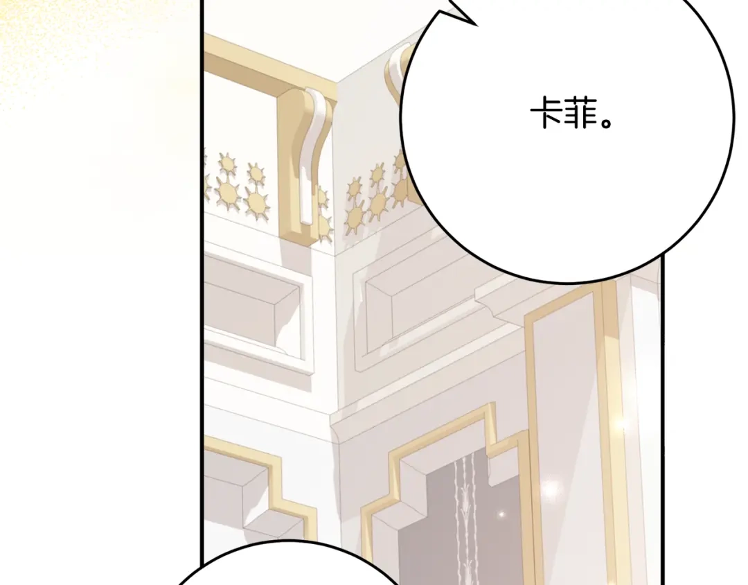 《刻薄公爵家的合约女儿》第78话 解除诅咒会死 第79页