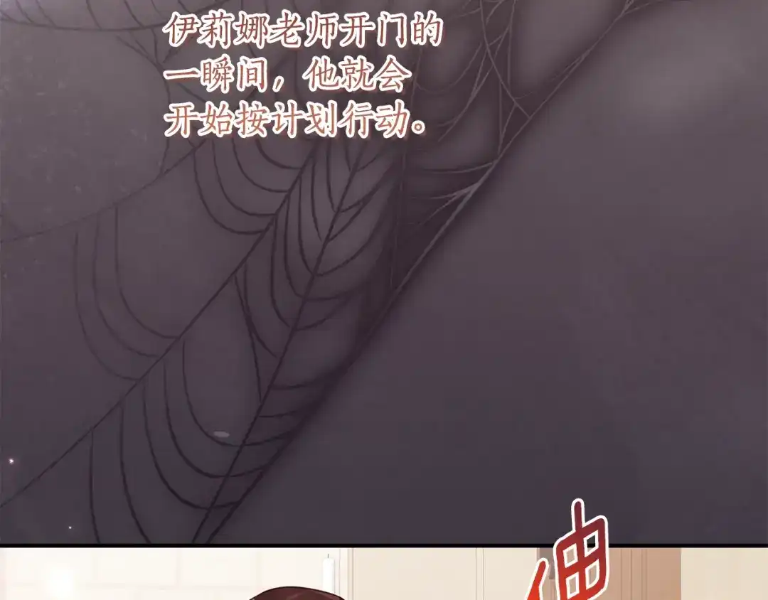 《刻薄公爵家的合约女儿》第78话 解除诅咒会死 第139页