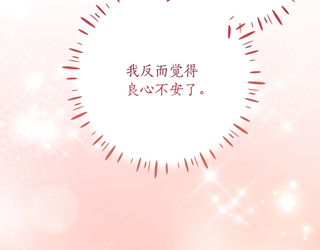 《刻薄公爵家的合约女儿》第78话 解除诅咒会死 第76页