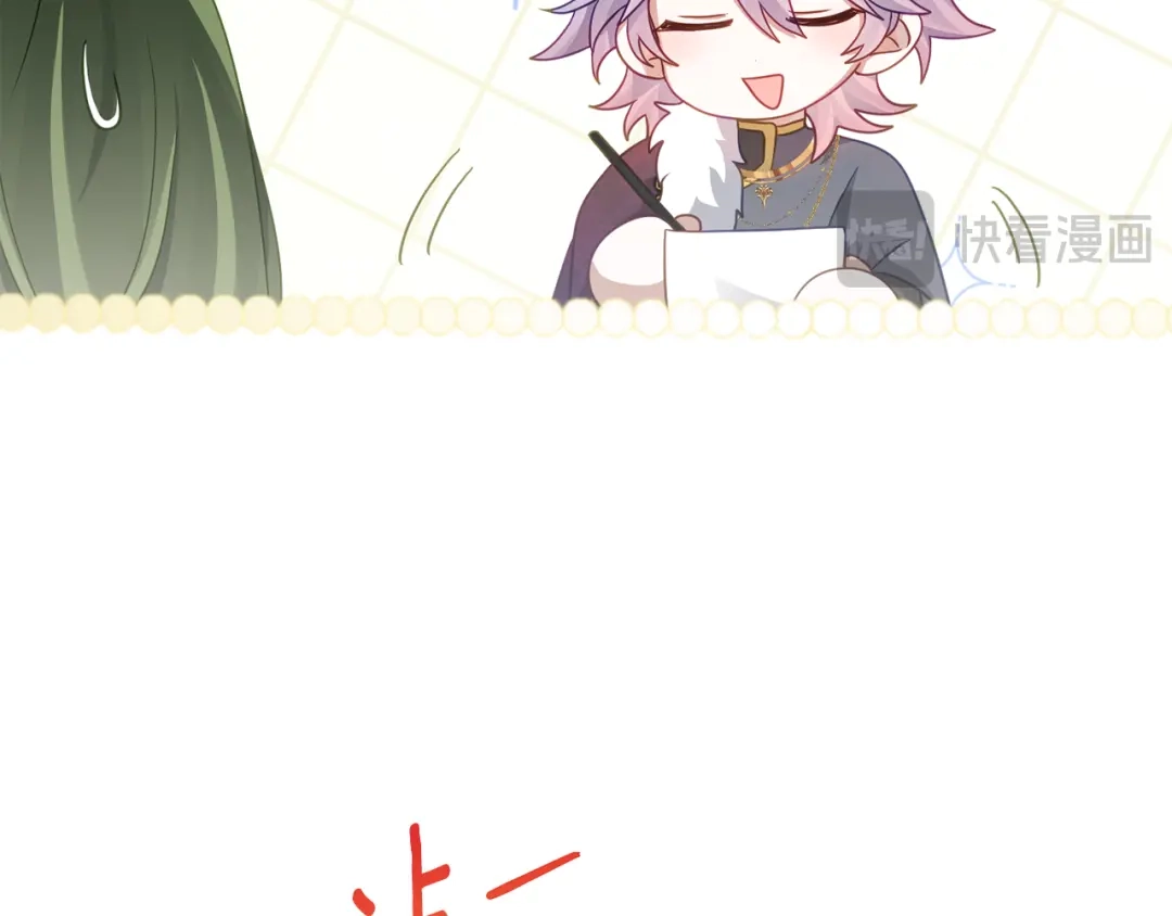 《刻薄公爵家的合约女儿》第78话 解除诅咒会死 第63页