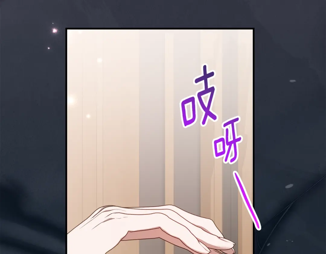 《刻薄公爵家的合约女儿》第78话 解除诅咒会死 第141页