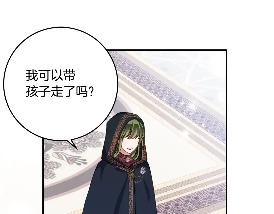 《刻薄公爵家的合约女儿》第78话 解除诅咒会死 第132页