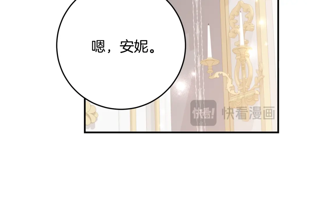 《刻薄公爵家的合约女儿》第78话 解除诅咒会死 第80页