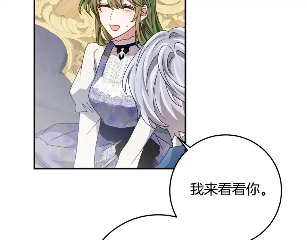 《刻薄公爵家的合约女儿》第78话 解除诅咒会死 第14页