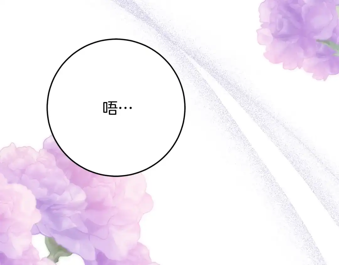 《刻薄公爵家的合约女儿》第78话 解除诅咒会死 第46页