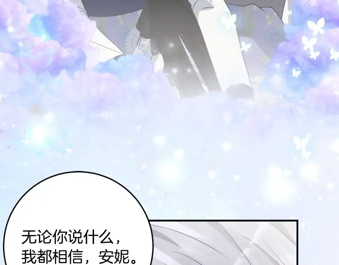 《刻薄公爵家的合约女儿》第78话 解除诅咒会死 第98页
