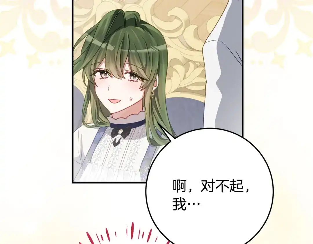 《刻薄公爵家的合约女儿》第78话 解除诅咒会死 第71页