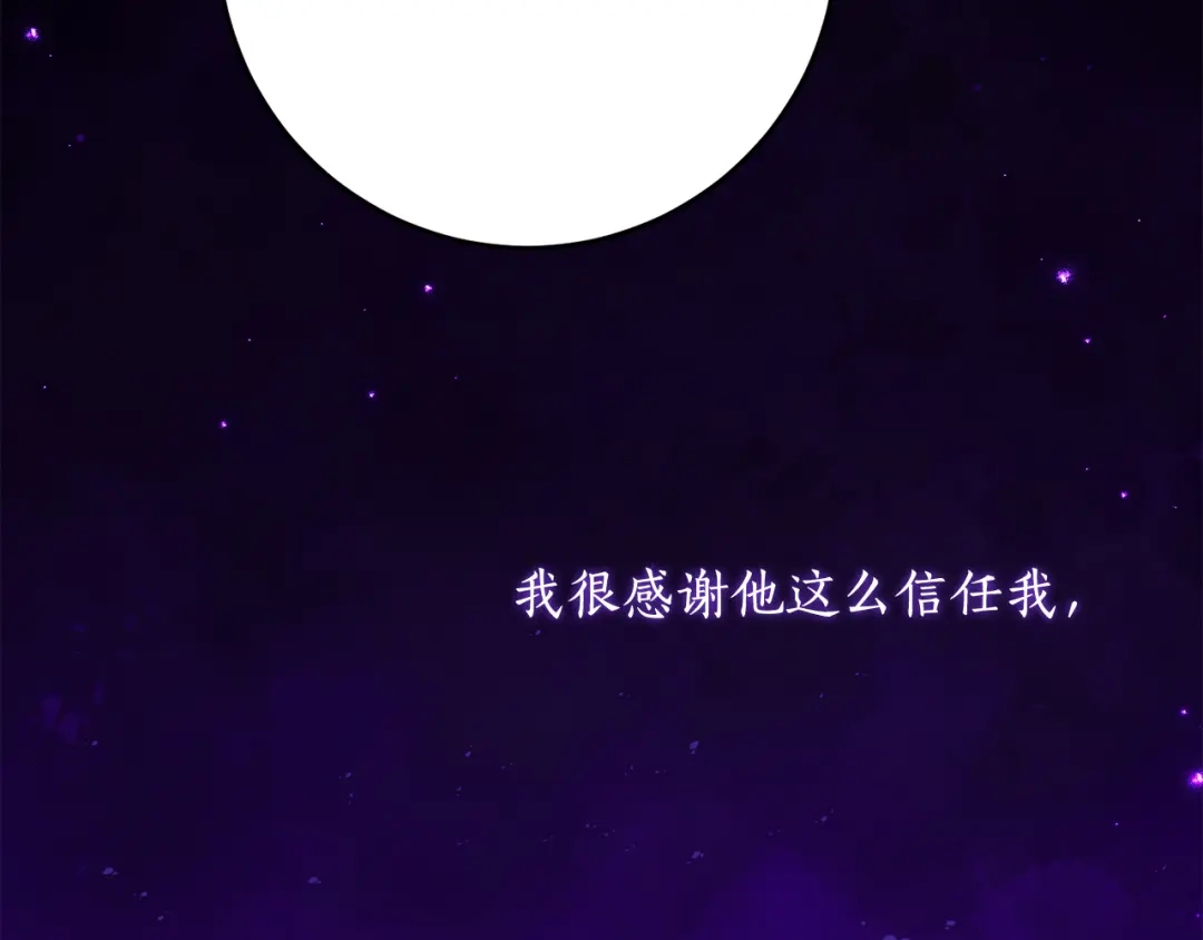 《刻薄公爵家的合约女儿》第79话 我宁愿… 第103页