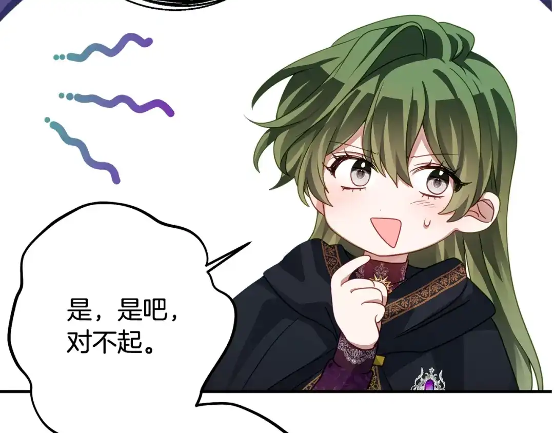 《刻薄公爵家的合约女儿》第79话 我宁愿… 第147页