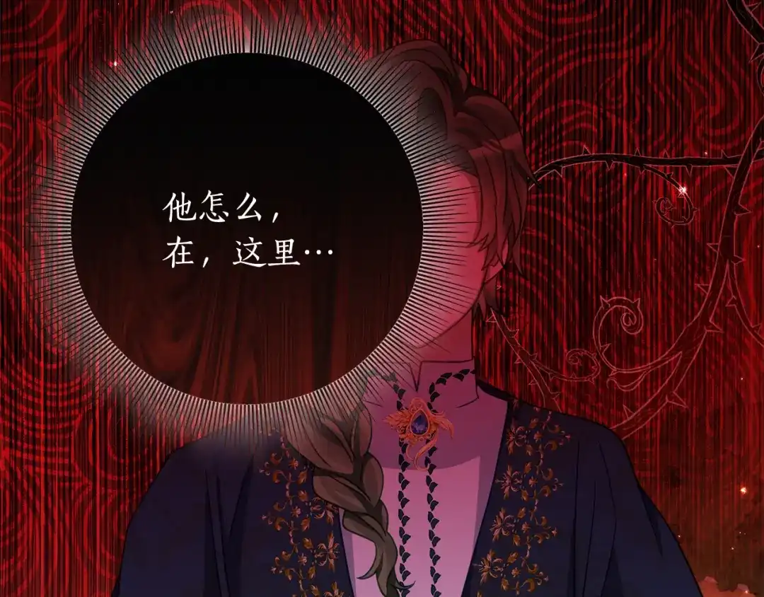 《刻薄公爵家的合约女儿》第79话 我宁愿… 第77页