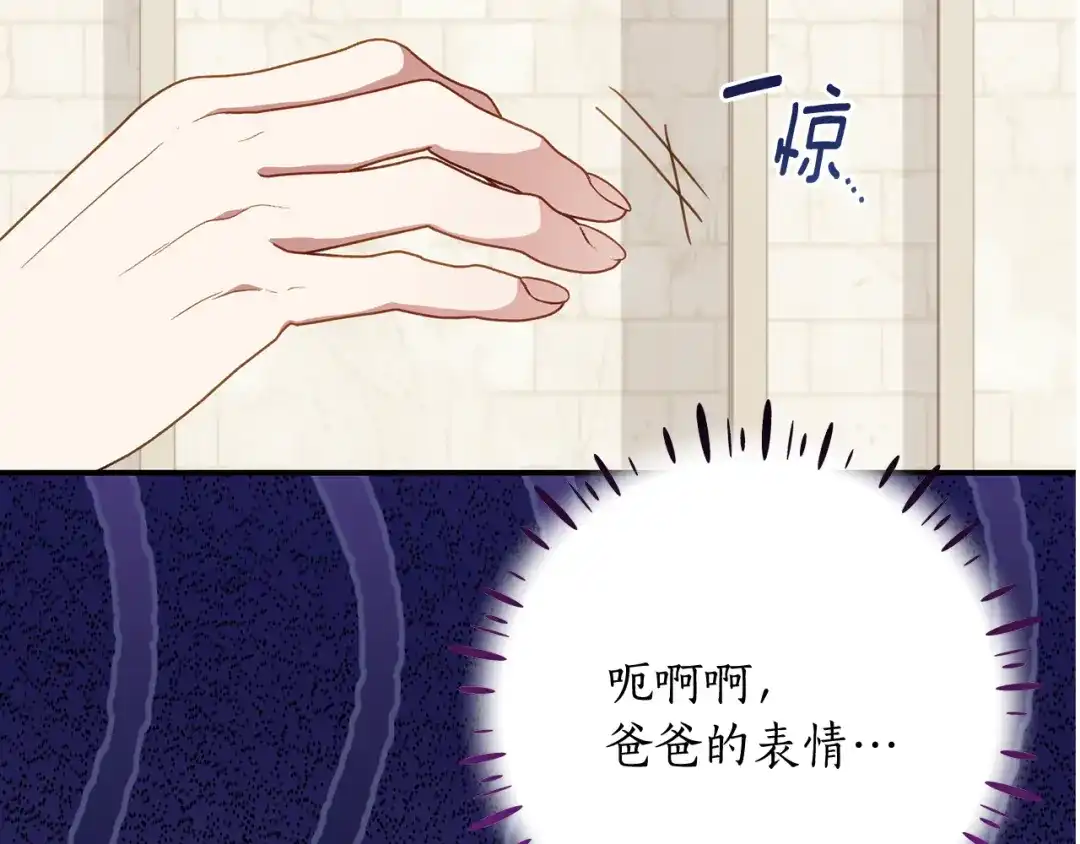 《刻薄公爵家的合约女儿》第79话 我宁愿… 第145页