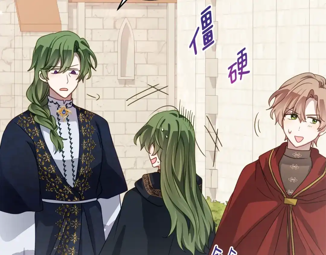 《刻薄公爵家的合约女儿》第79话 我宁愿… 第88页