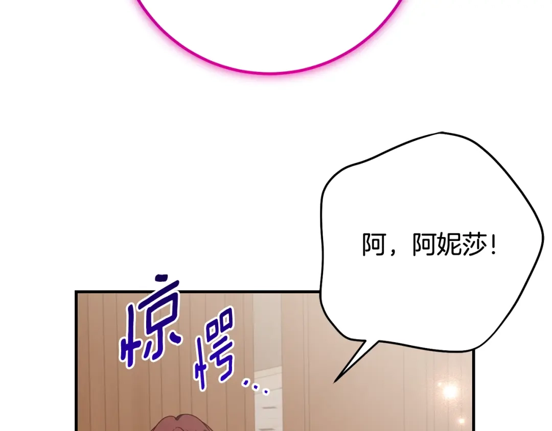 《刻薄公爵家的合约女儿》第79话 我宁愿… 第30页