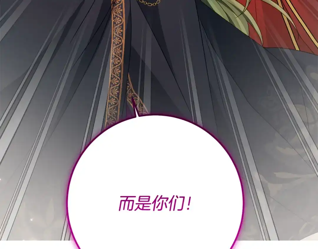 《刻薄公爵家的合约女儿》第79话 我宁愿… 第29页