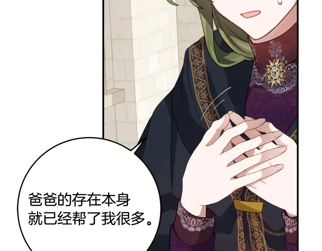 《刻薄公爵家的合约女儿》第79话 我宁愿… 第113页