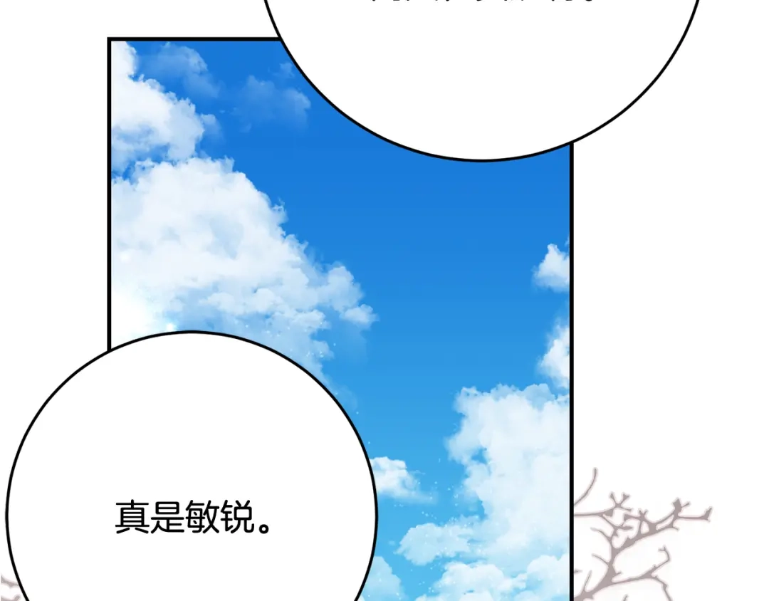 《刻薄公爵家的合约女儿》第79话 我宁愿… 第65页