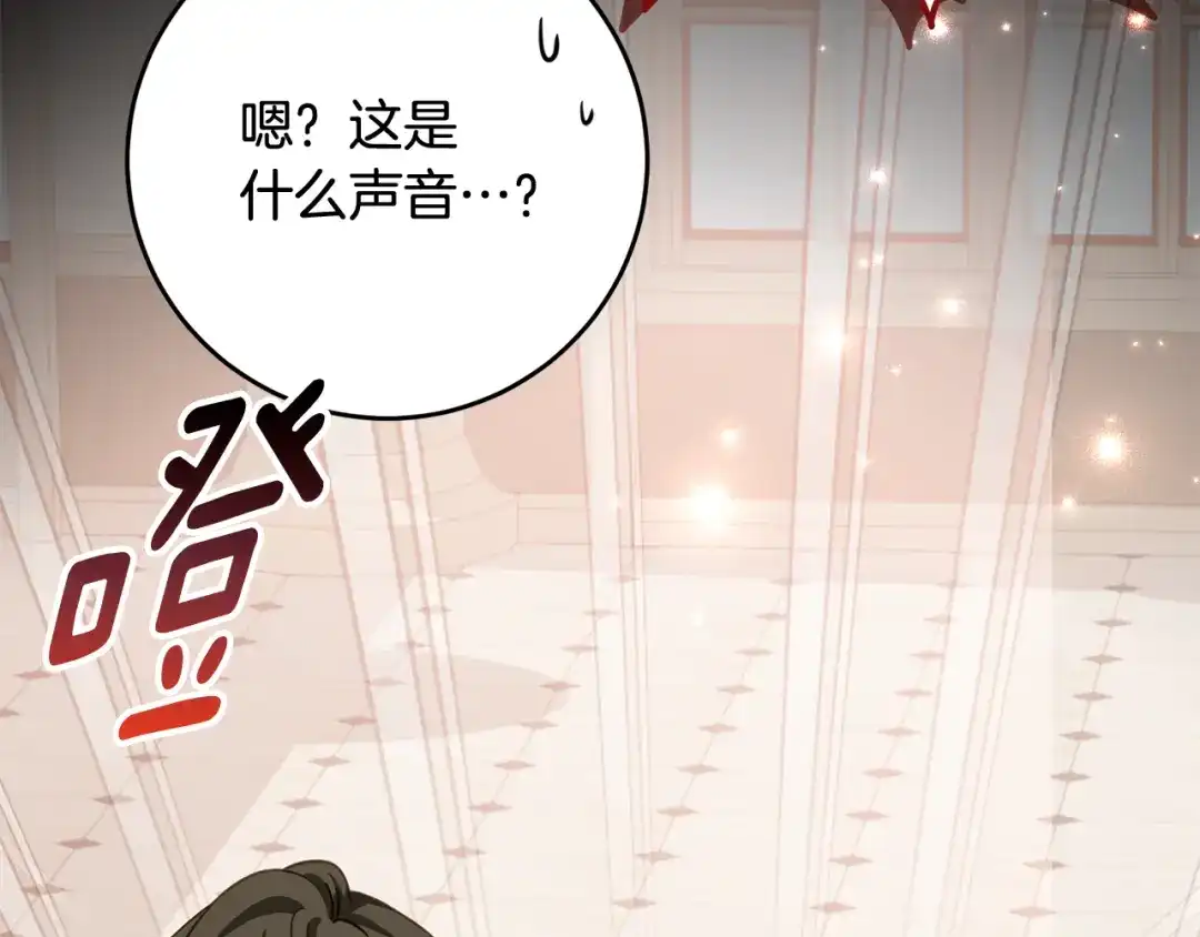 《刻薄公爵家的合约女儿》第79话 我宁愿… 第5页