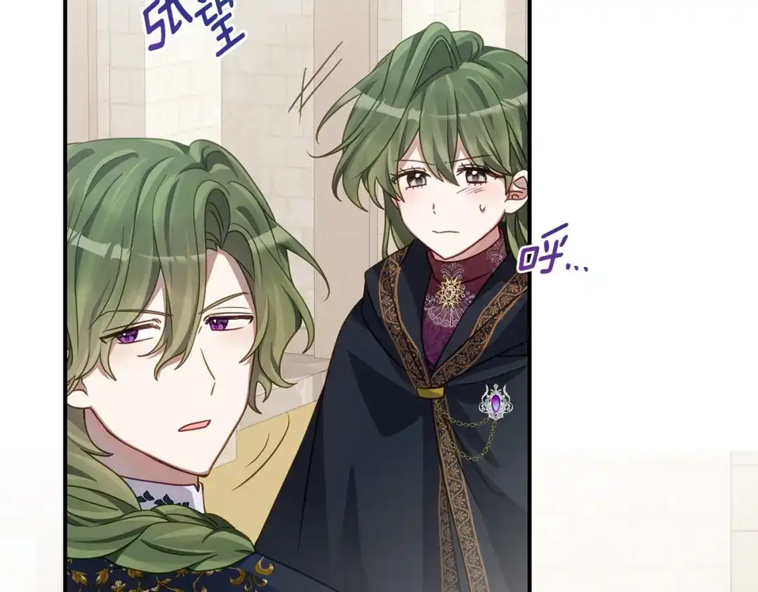 《刻薄公爵家的合约女儿》第79话 我宁愿… 第94页