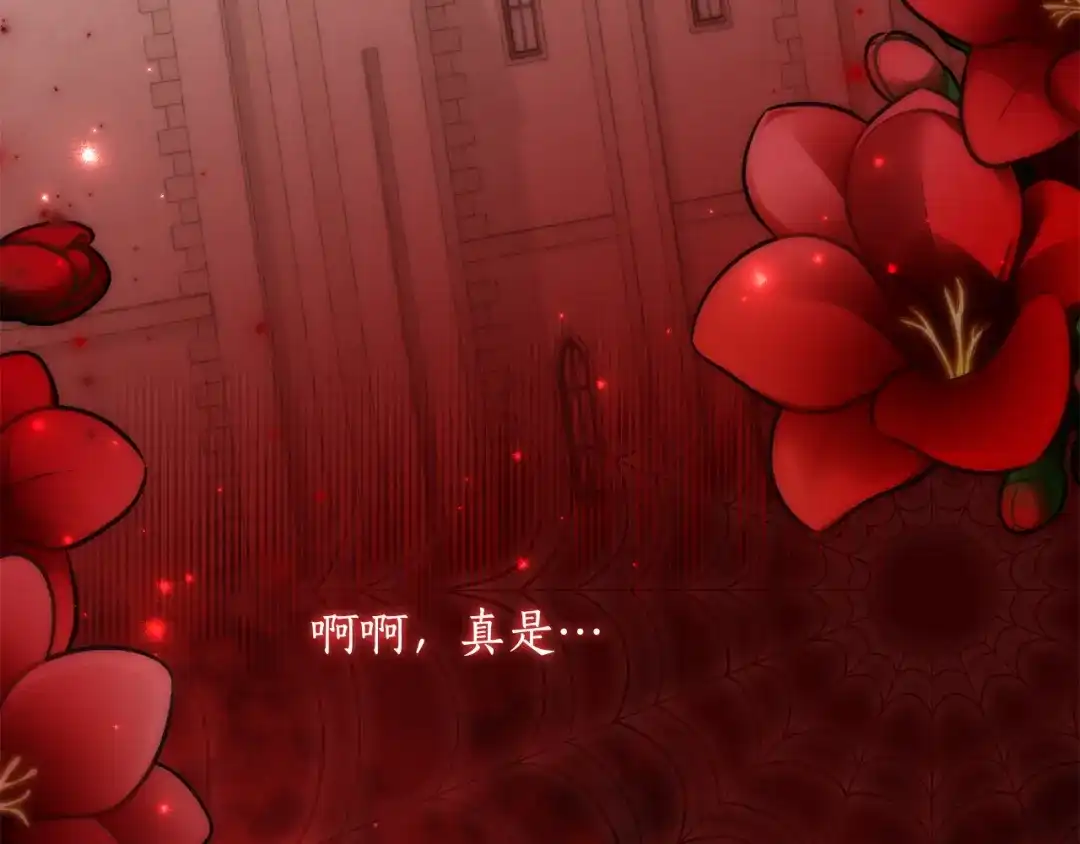 《刻薄公爵家的合约女儿》第79话 我宁愿… 第48页