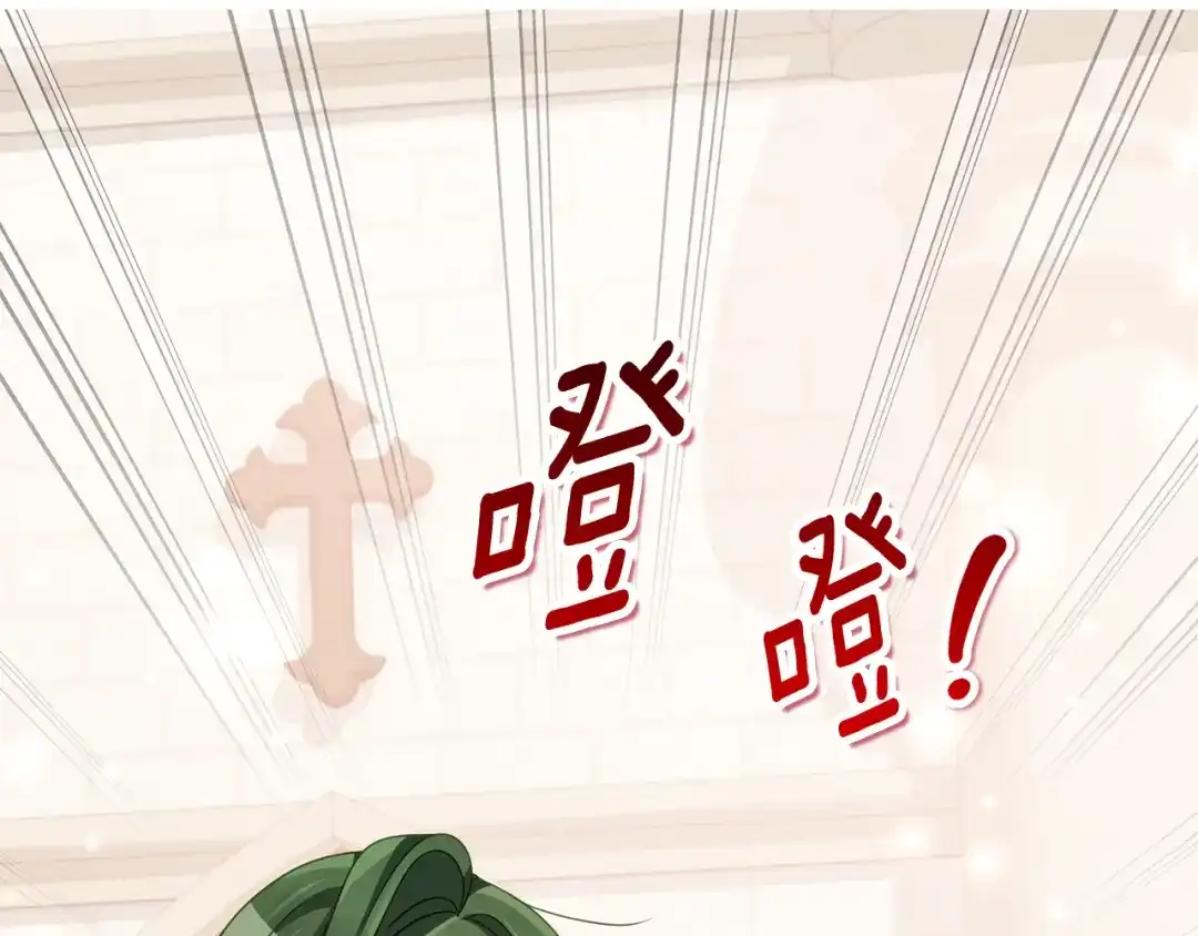 《刻薄公爵家的合约女儿》第79话 我宁愿… 第27页