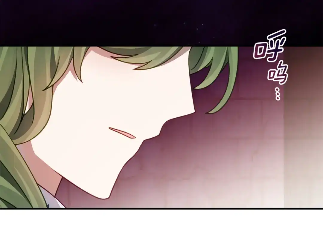 《刻薄公爵家的合约女儿》第79话 我宁愿… 第110页