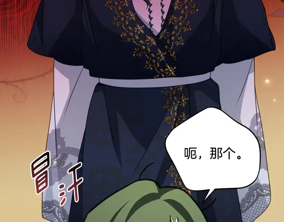 《刻薄公爵家的合约女儿》第79话 我宁愿… 第78页