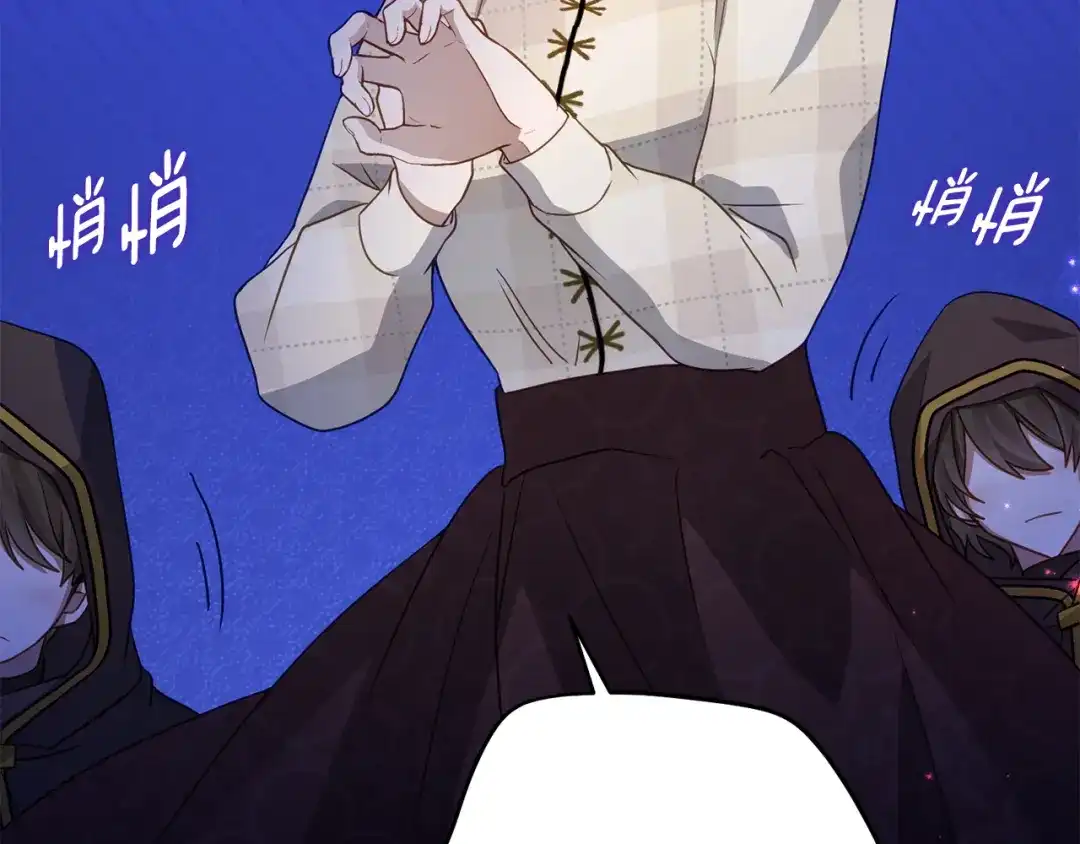 《刻薄公爵家的合约女儿》第79话 我宁愿… 第43页