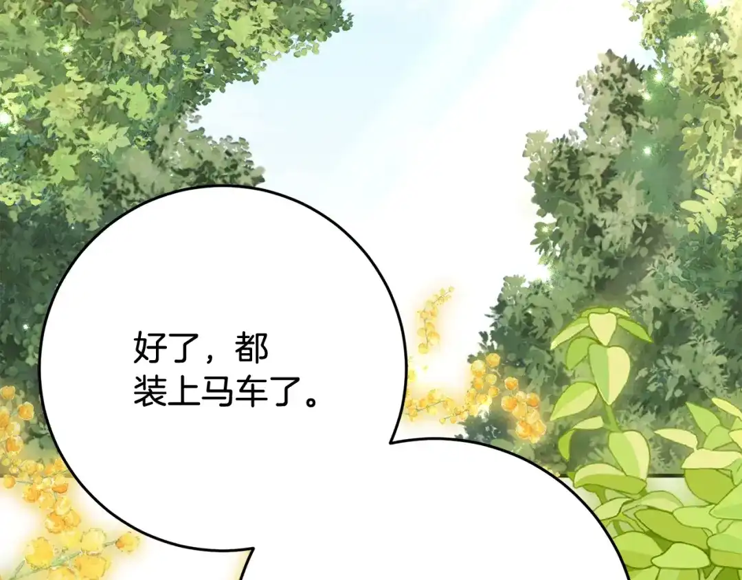 《刻薄公爵家的合约女儿》第79话 我宁愿… 第56页