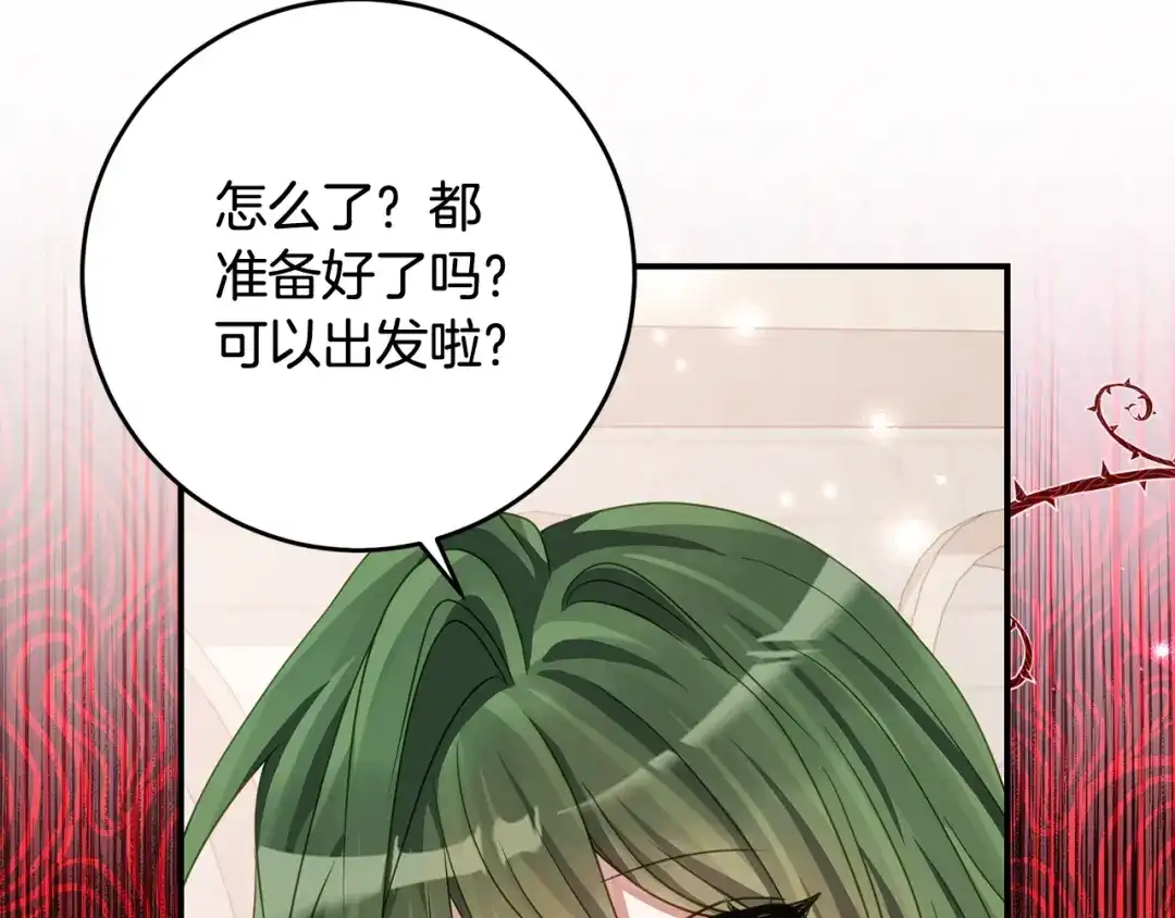 《刻薄公爵家的合约女儿》第79话 我宁愿… 第72页