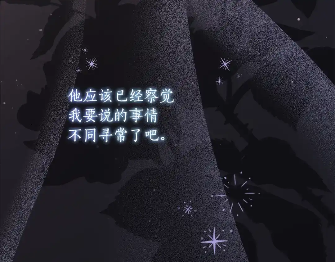 《刻薄公爵家的合约女儿》第79话 我宁愿… 第163页