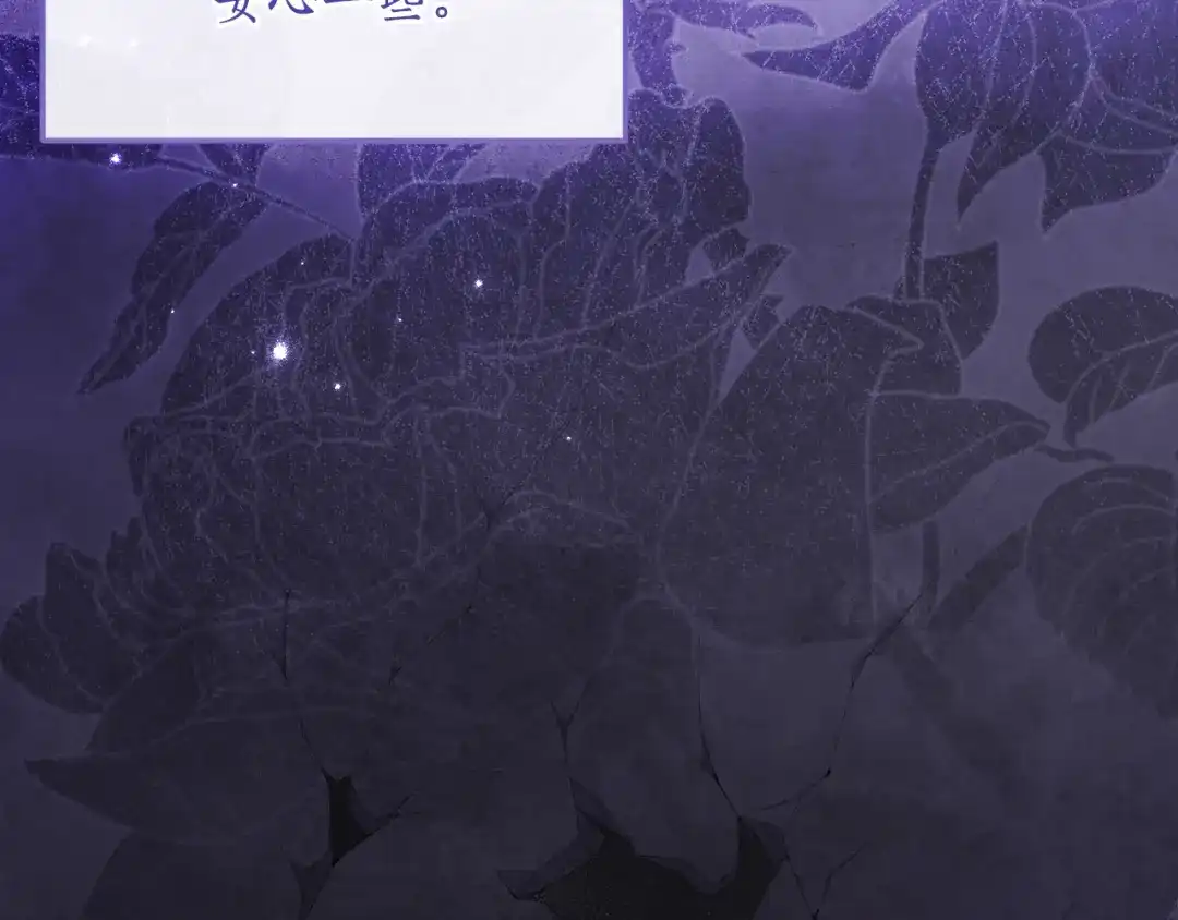 《刻薄公爵家的合约女儿》第79话 我宁愿… 第170页