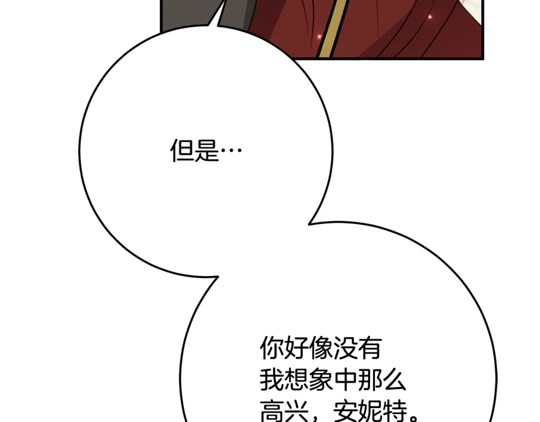 《刻薄公爵家的合约女儿》第79话 我宁愿… 第64页