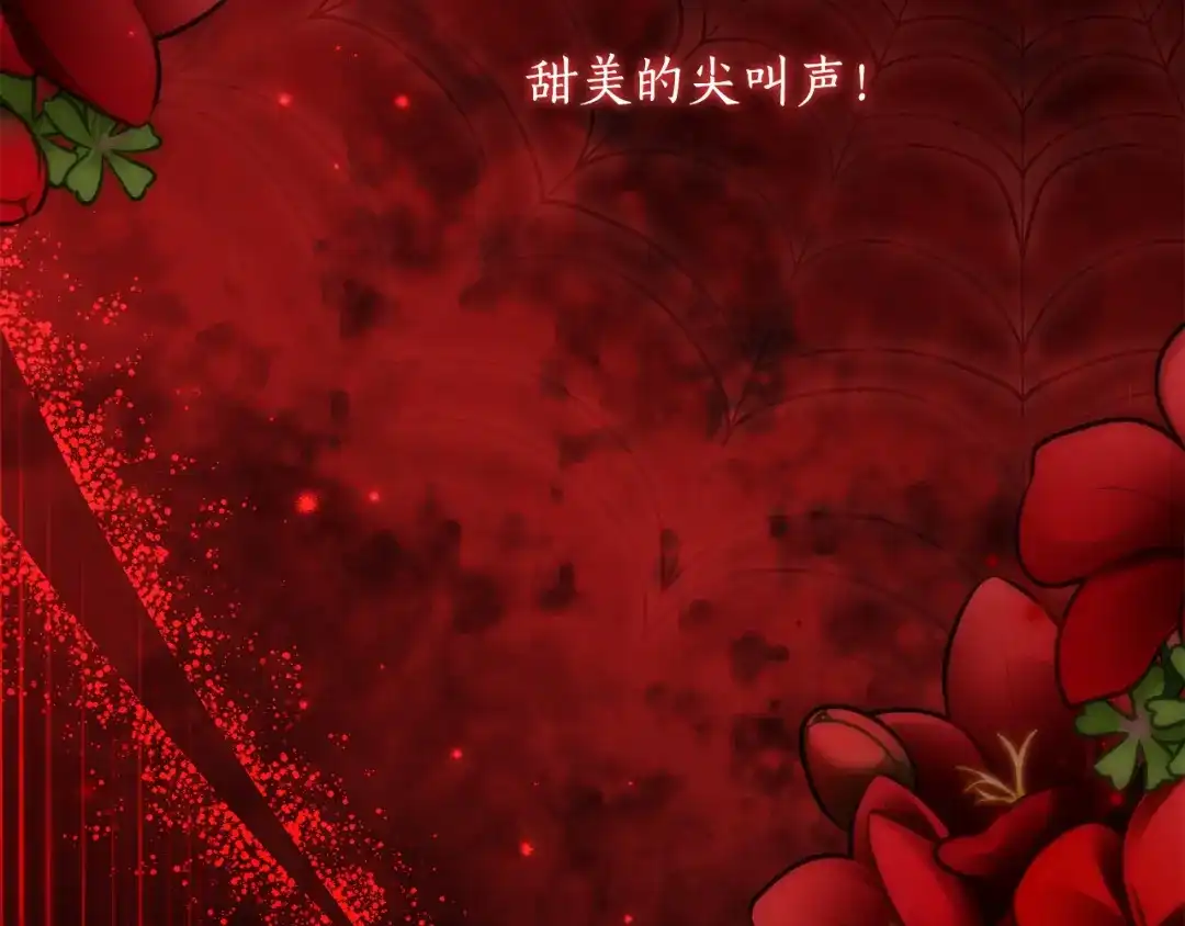 《刻薄公爵家的合约女儿》第79话 我宁愿… 第49页