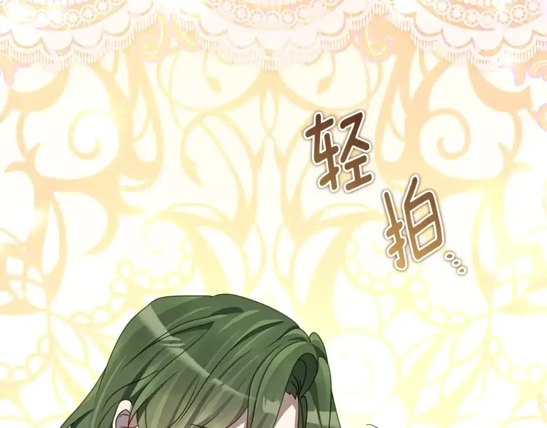 《刻薄公爵家的合约女儿》第79话 我宁愿… 第118页