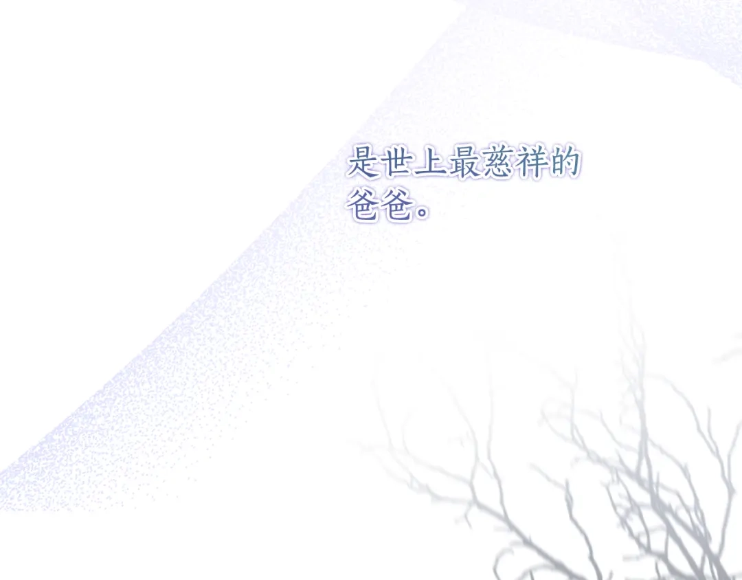 《刻薄公爵家的合约女儿》第79话 我宁愿… 第174页