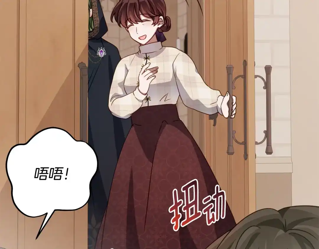 《刻薄公爵家的合约女儿》第79话 我宁愿… 第3页
