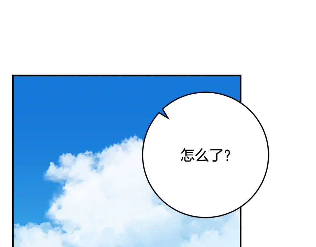 《刻薄公爵家的合约女儿》第79话 我宁愿… 第133页