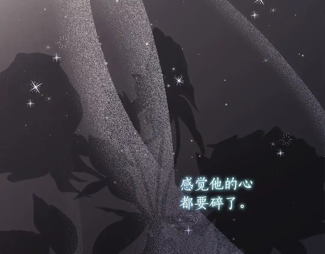 《刻薄公爵家的合约女儿》第79话 我宁愿… 第162页