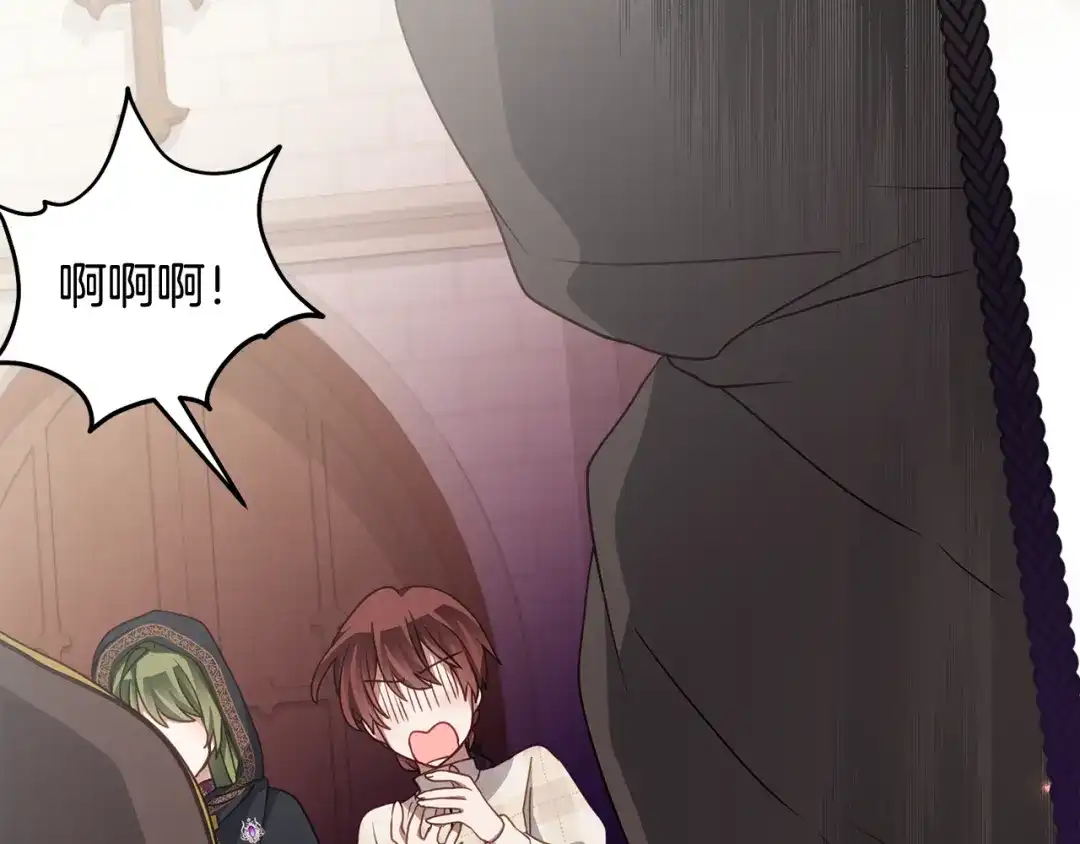 《刻薄公爵家的合约女儿》第79话 我宁愿… 第9页