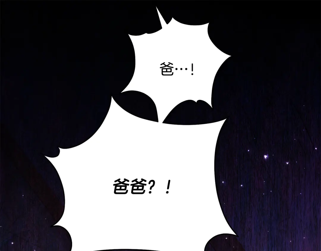 《刻薄公爵家的合约女儿》第79话 我宁愿… 第80页